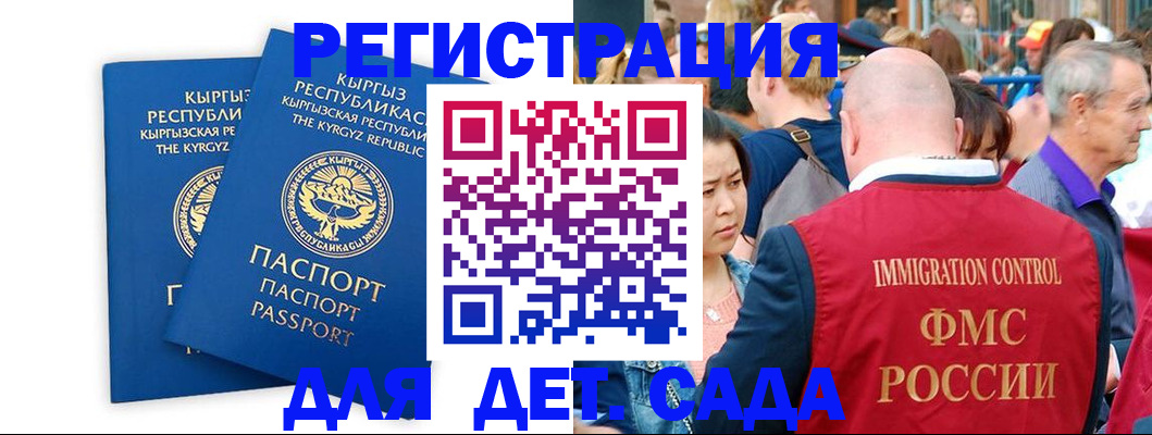 временная регистрация законно в Нефтекамске