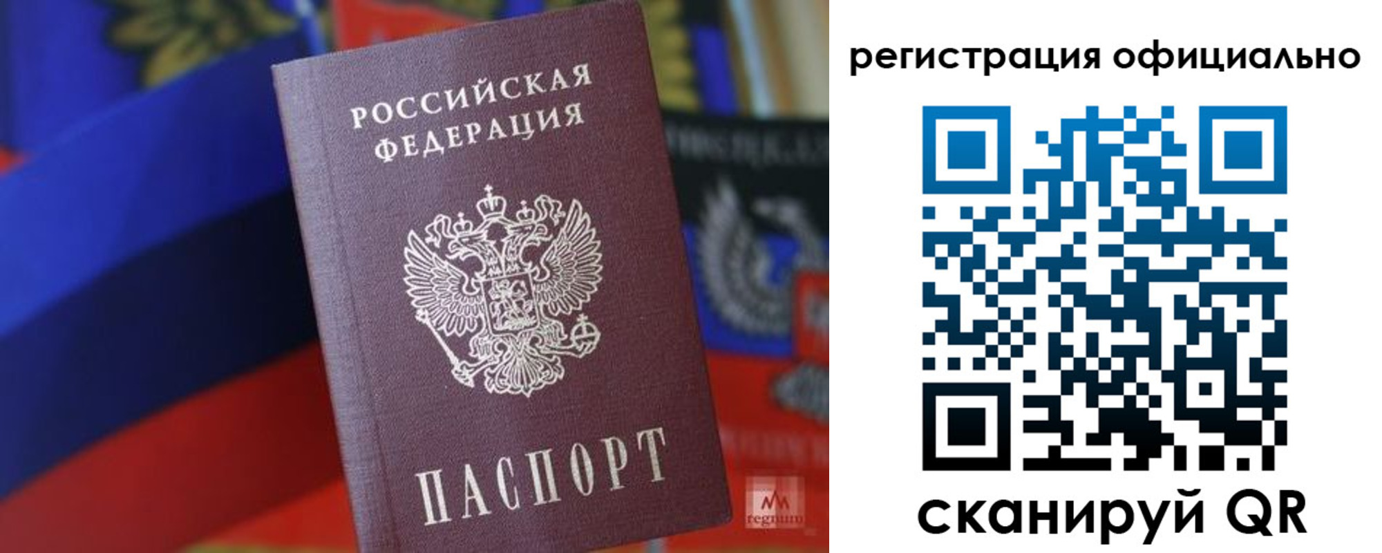 прописка регистрация в Нефтекамске