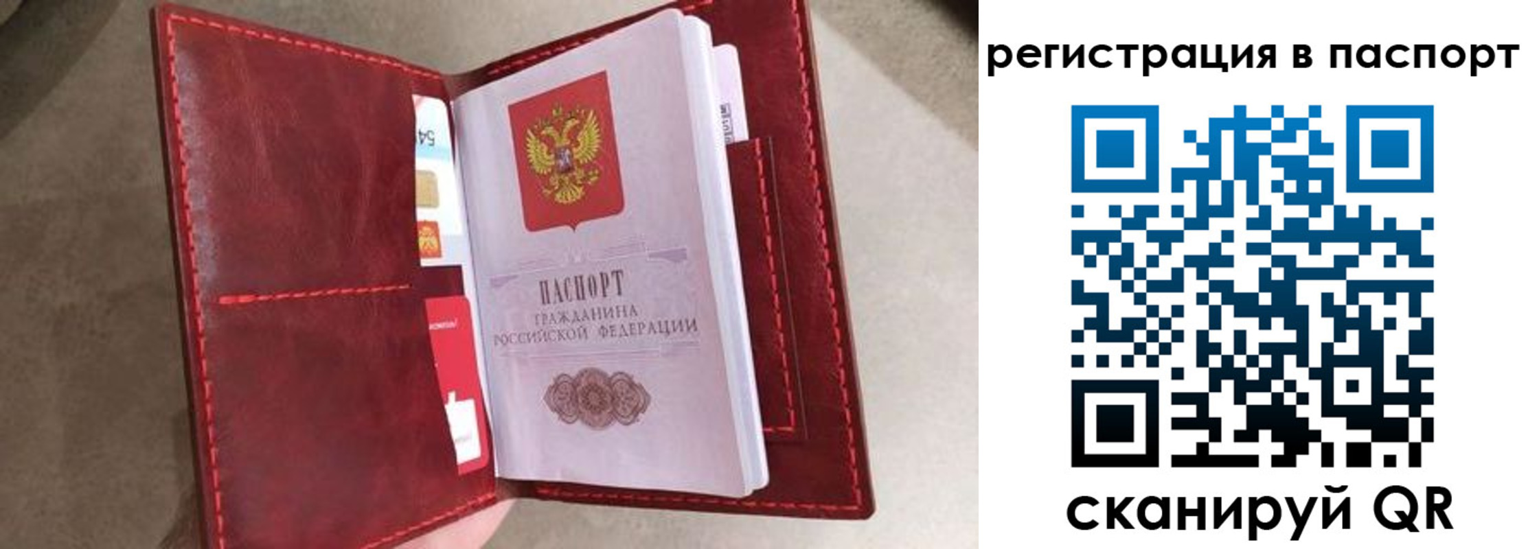 временная регистрация законно в Нефтекамске