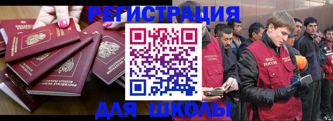 временная регистрация в квартире в Нефтекамске