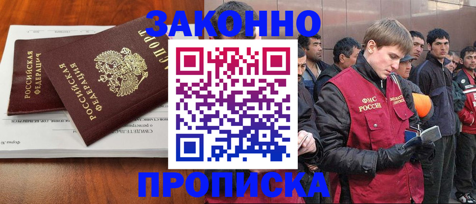 прописка от собственника в Нефтекамске