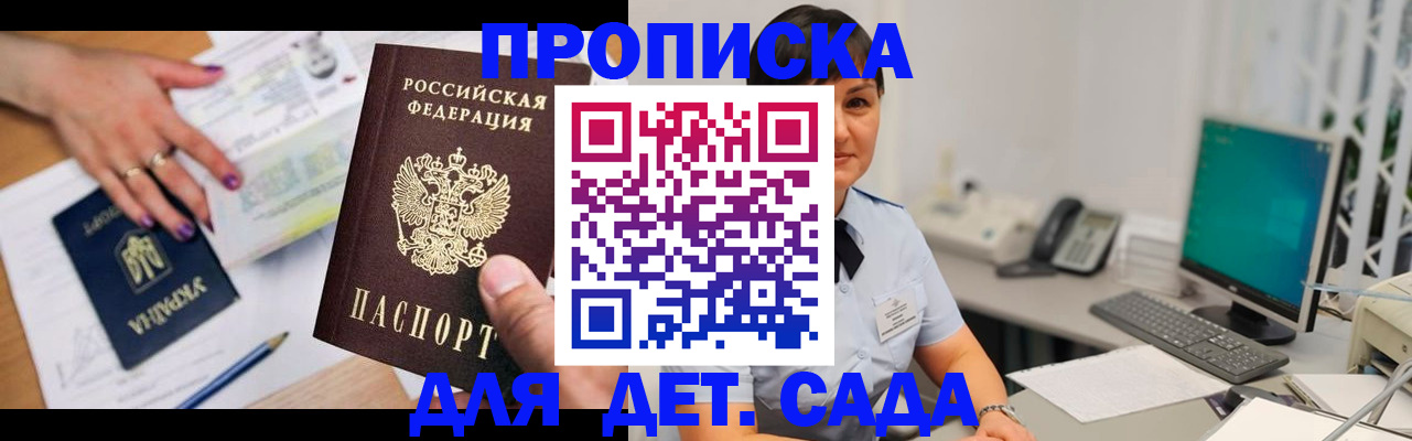 прописка законно в Нефтекамске