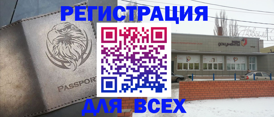 временная прописка в Нефтекамске