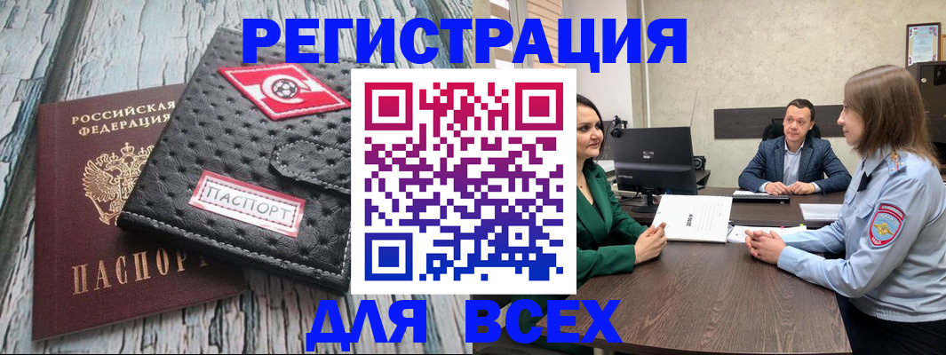 временная регистрация законно в Нефтекамске