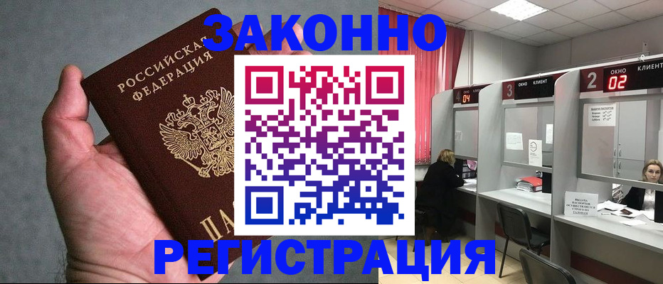 прописка для кредита в Нефтекамске