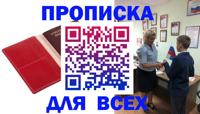 где прописаться в Нефтекамске